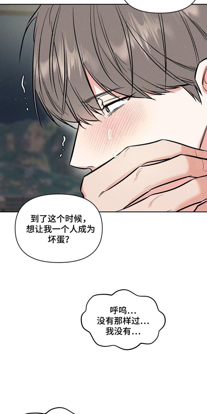 第50章：说说而已15
