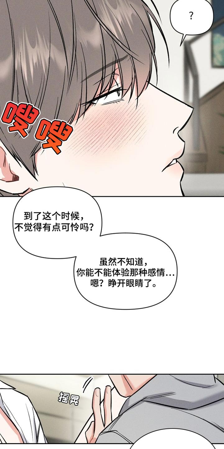 第50章：说说而已6