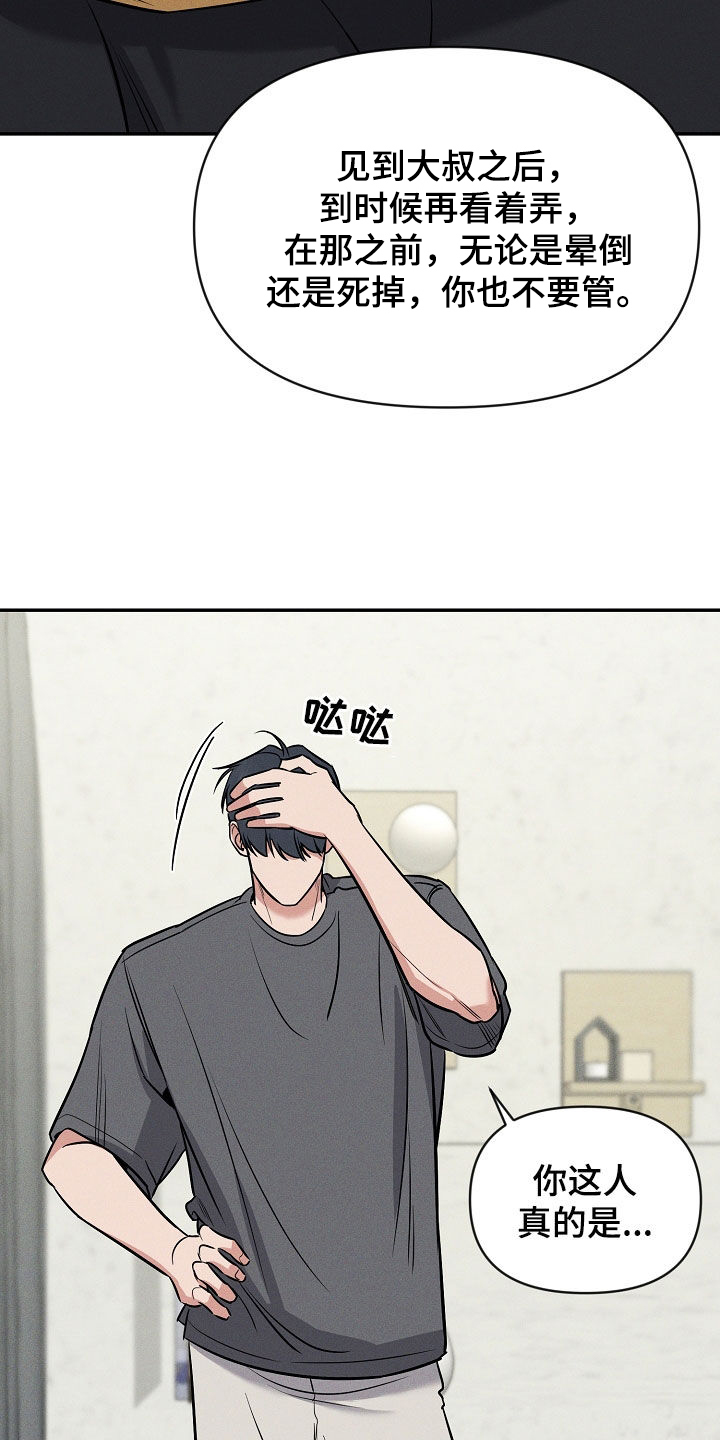 第60章：吞药11