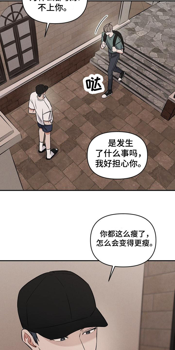 第15章：哭泣3