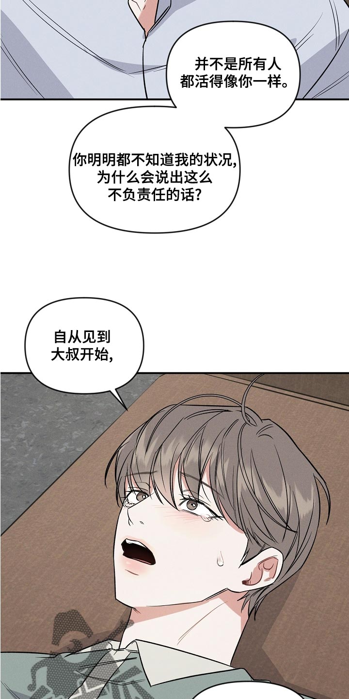 第22章：去我们家吧3