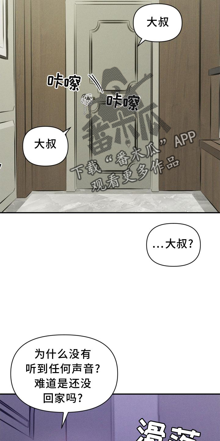 第44章：屈服8