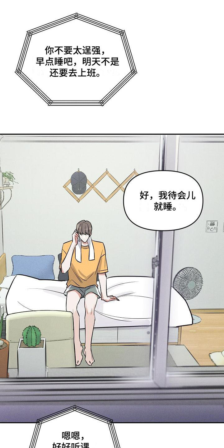 第7章：调侃18