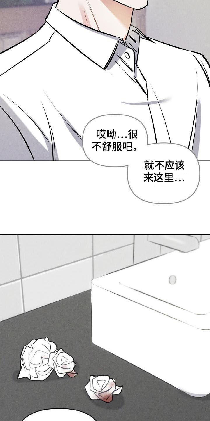 第2章：受伤了18