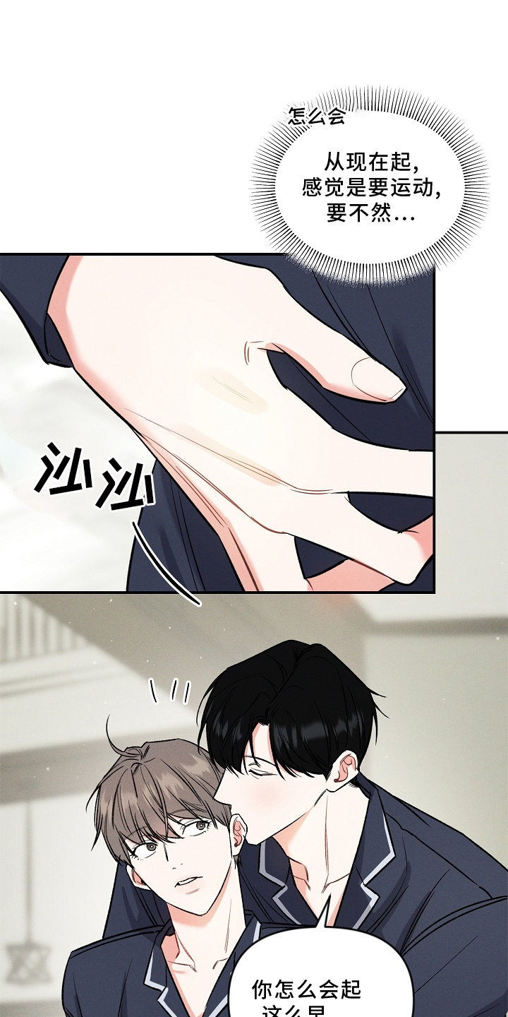 第26章：出差5