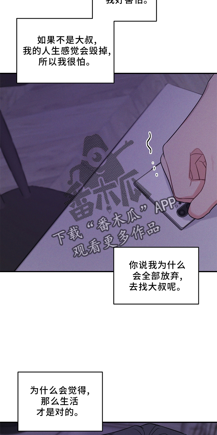 第30章：听话22