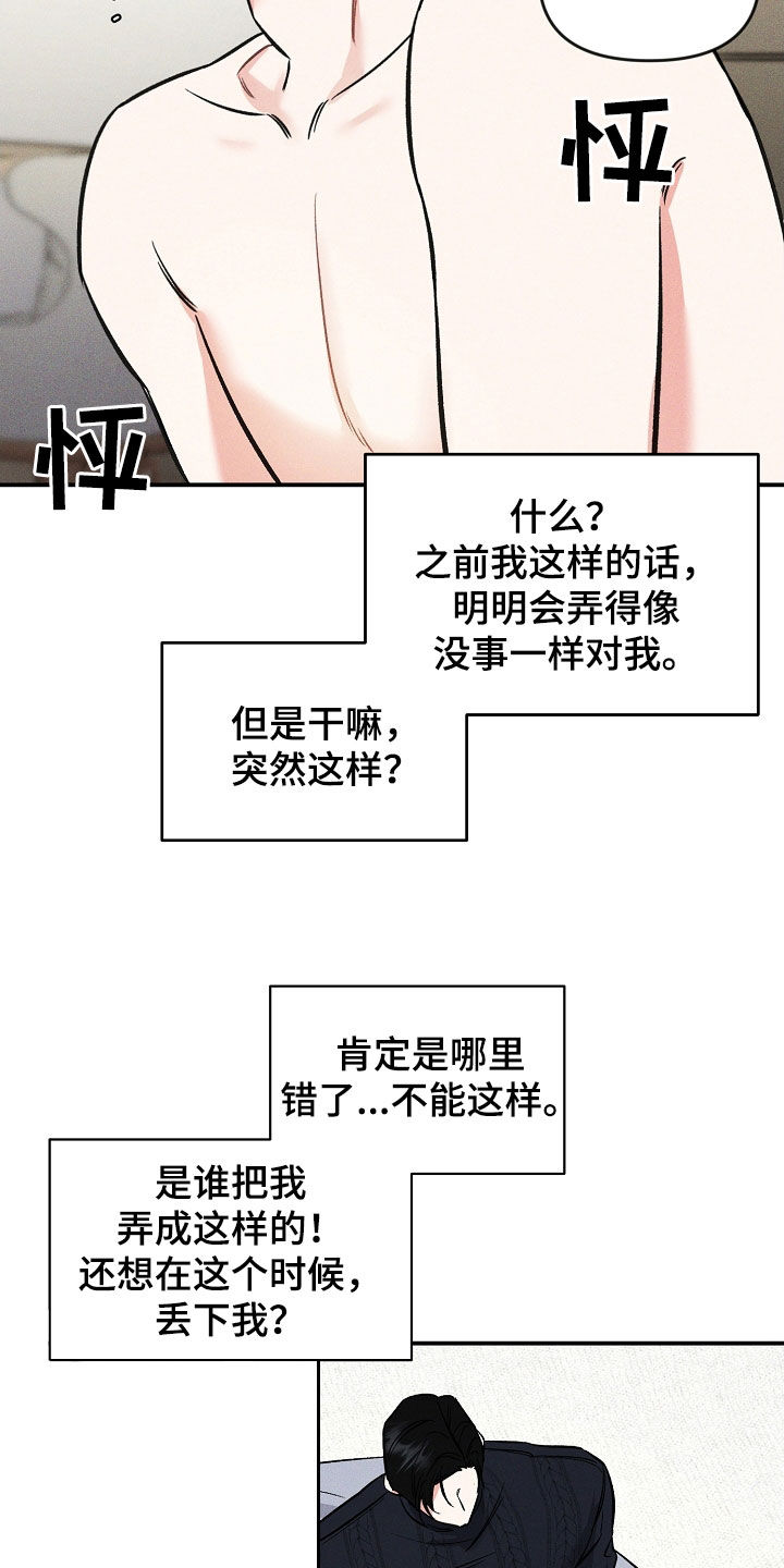 第45章：忍受10