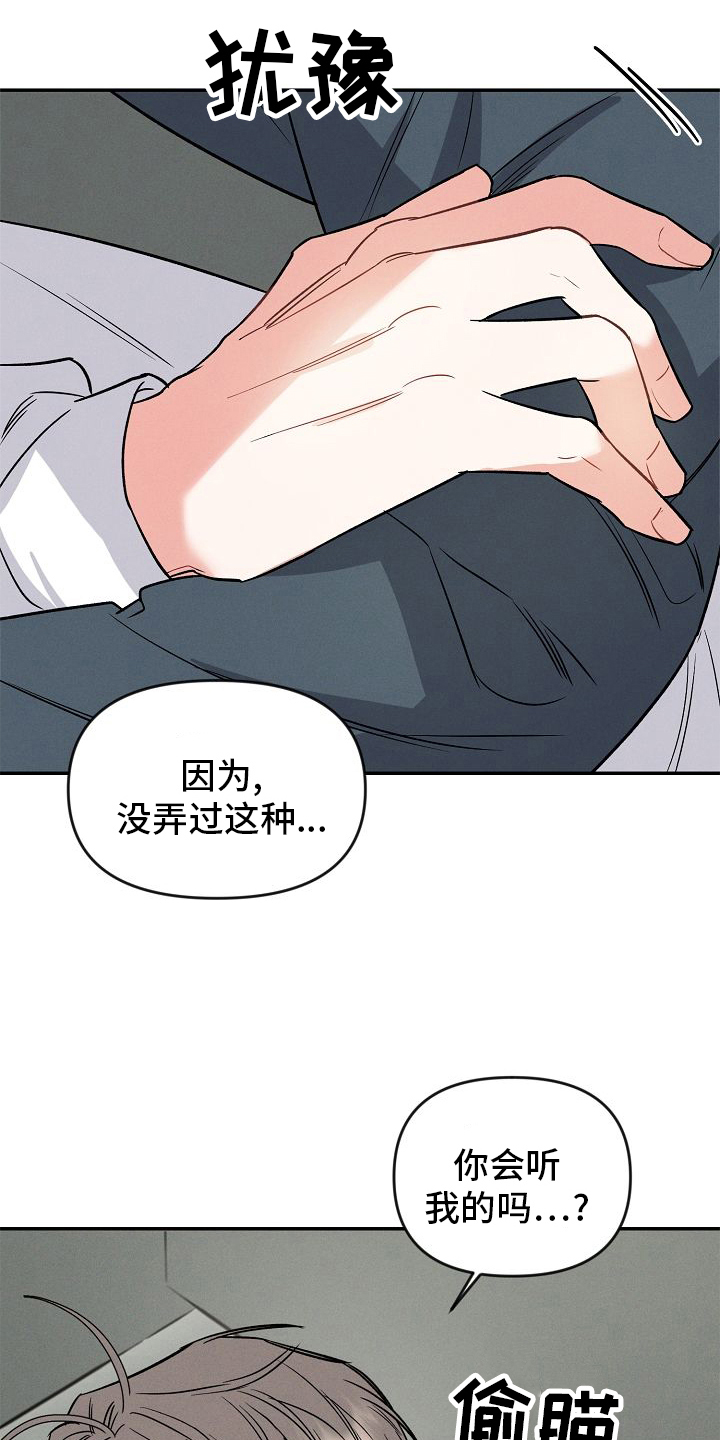 第35章：喜欢26