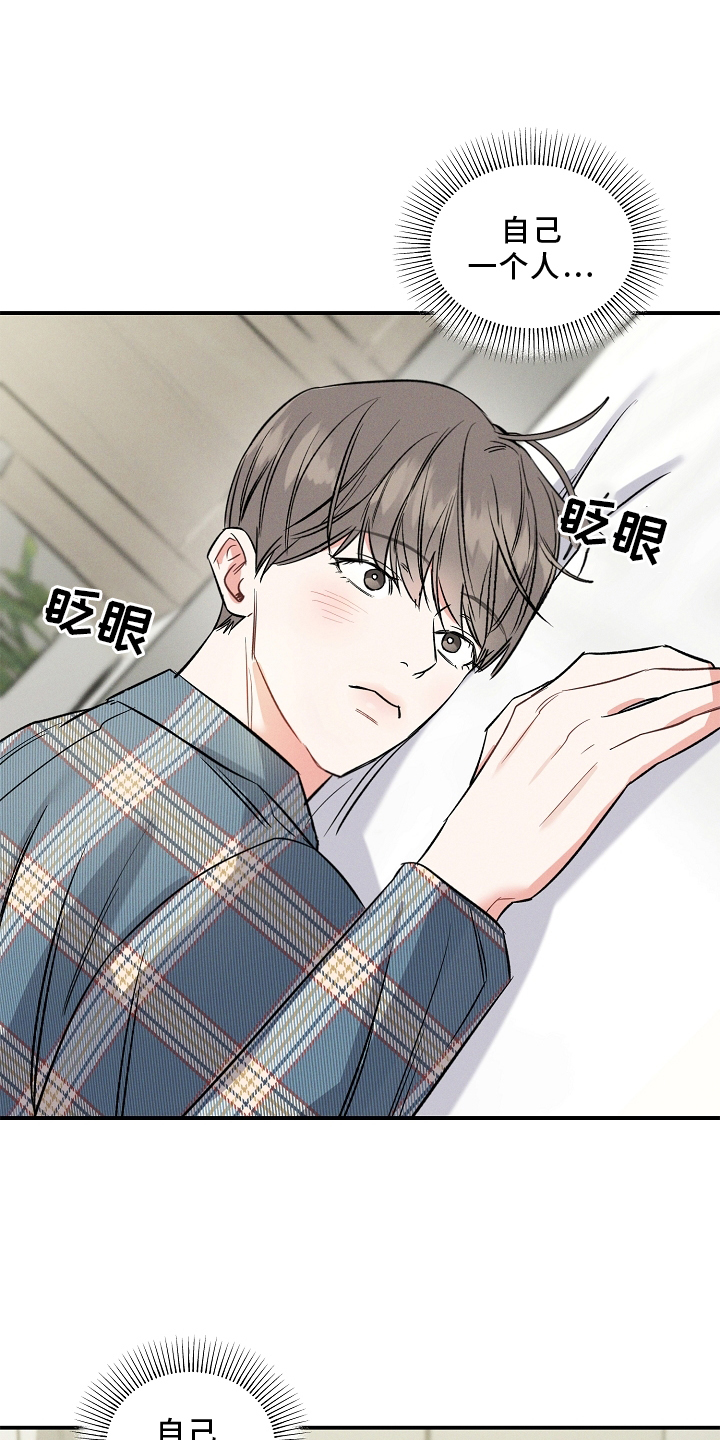 第27章：一个人8