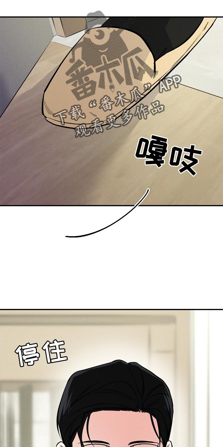 第44章：屈服12