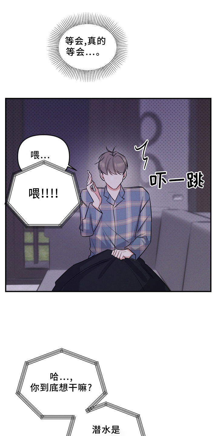 第28章：无法理解16