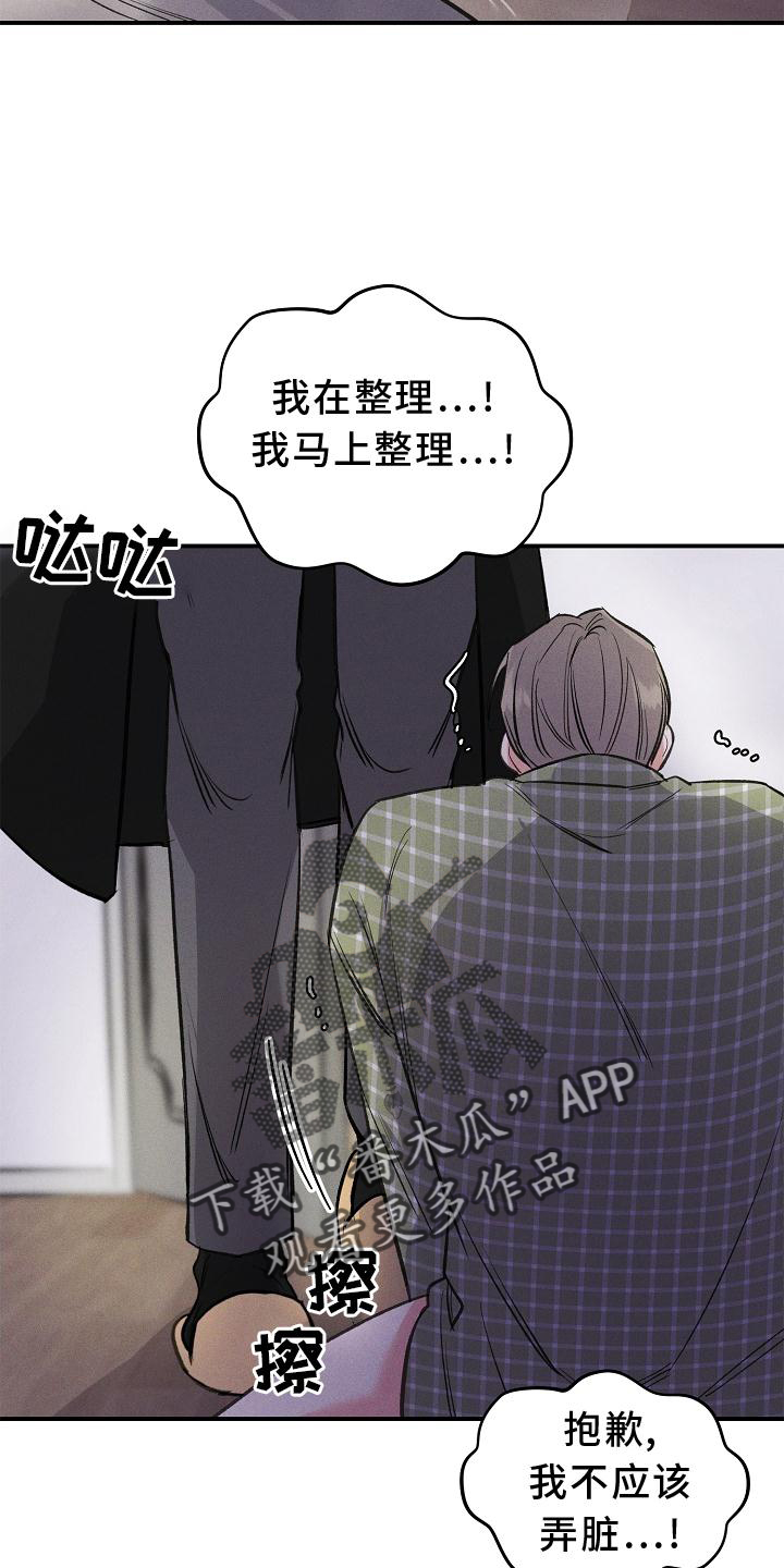 第44章：屈服16