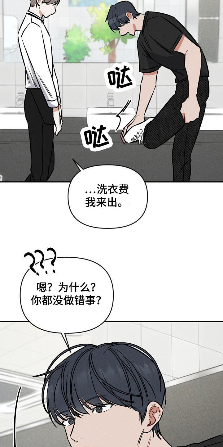 第2章：受伤了22