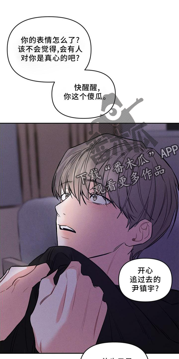 第38章：疯子21