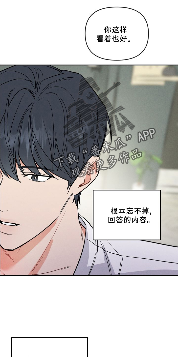第32章：不熟22