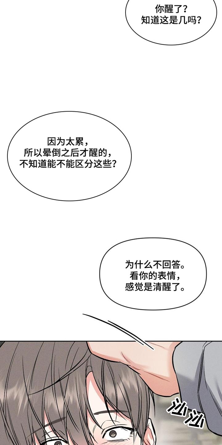 第50章：说说而已7