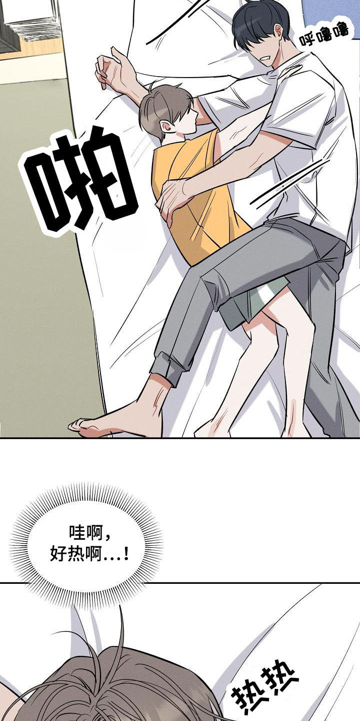 第9章：迟到了15