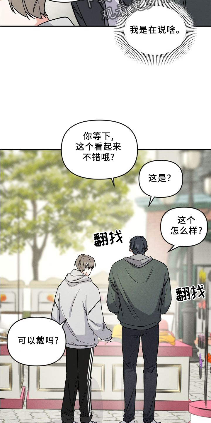 第33章：游乐园18