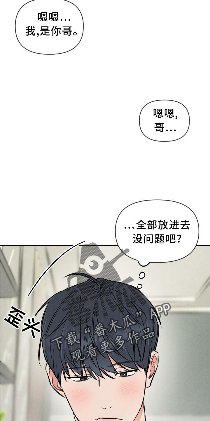 第36章：呼声7