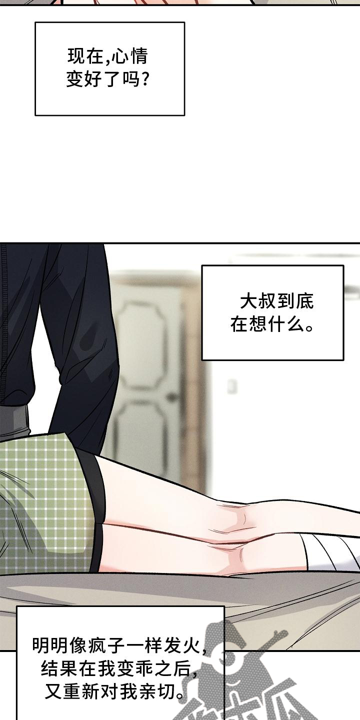 第43章：希望13