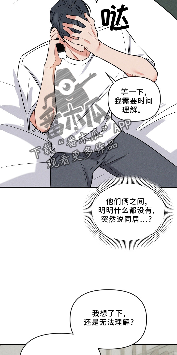 第28章：无法理解23