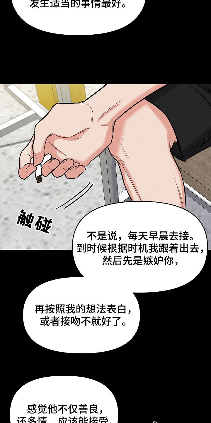第58章：我都听见了1
