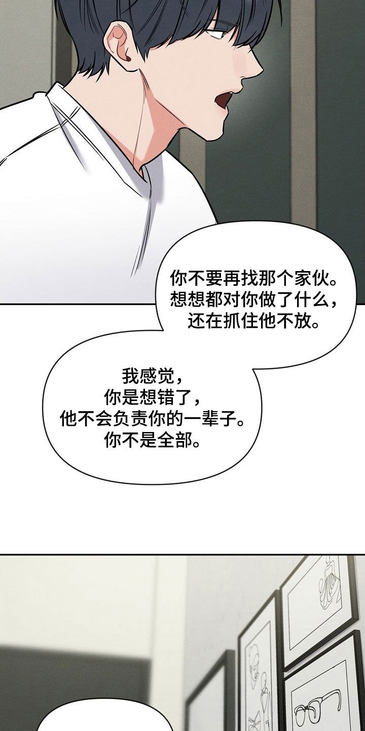 第56章：不要随便评价15