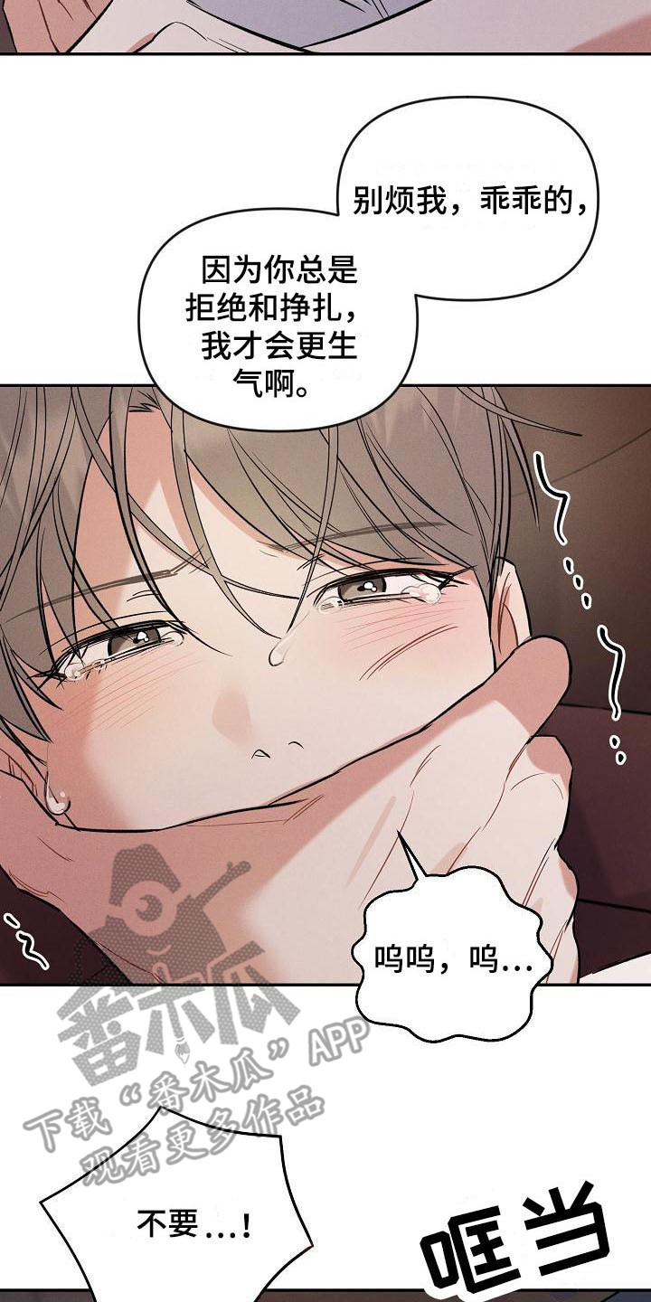 第12章：生气16