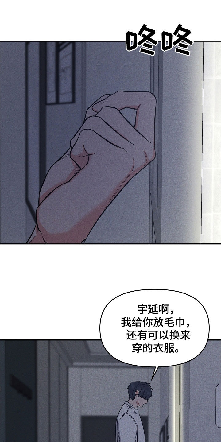 第58章：我都听见了13