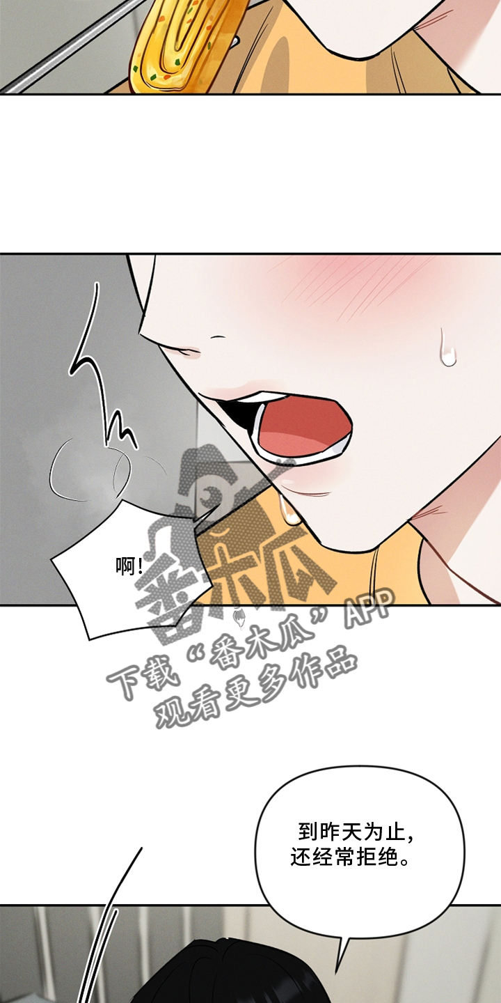 第24章：接受21