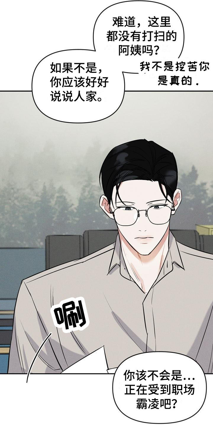 第6章：唠叨15