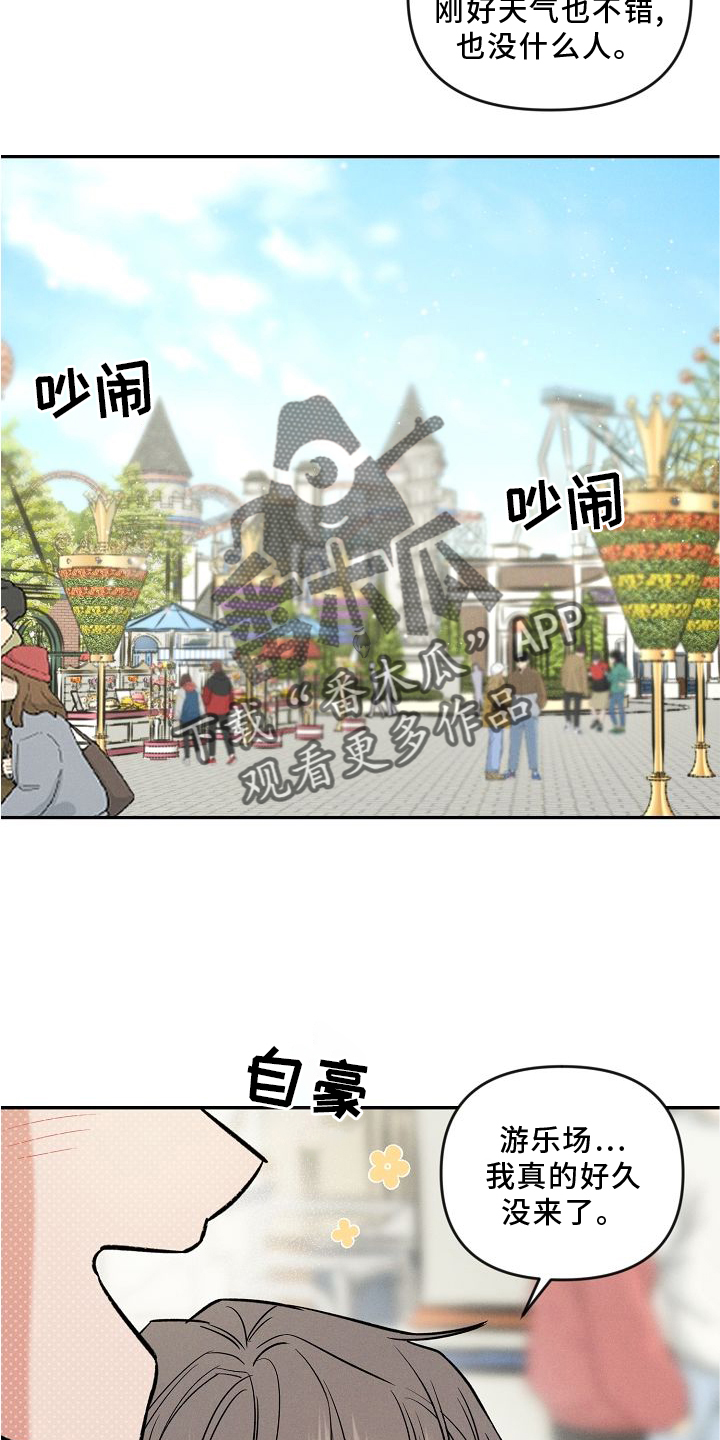 第33章：游乐园11