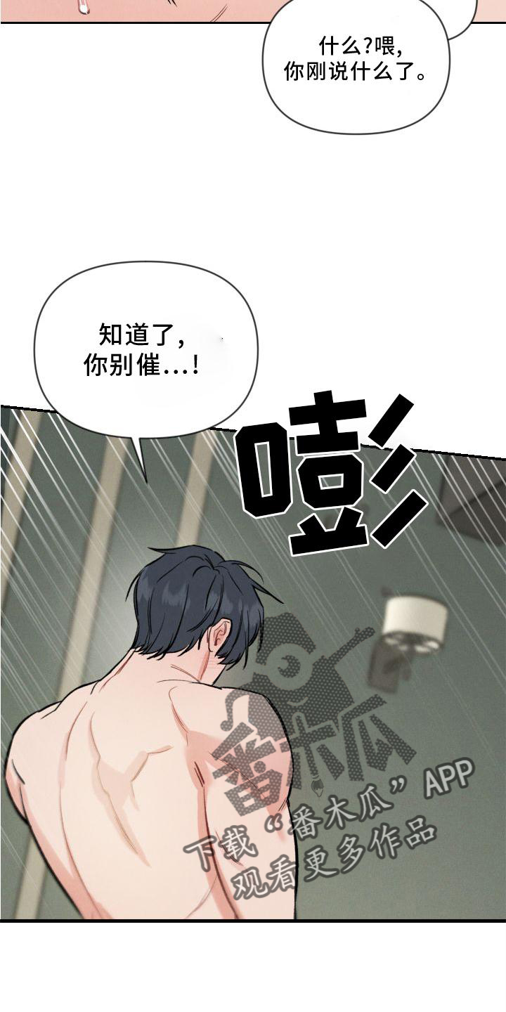 第36章：呼声25