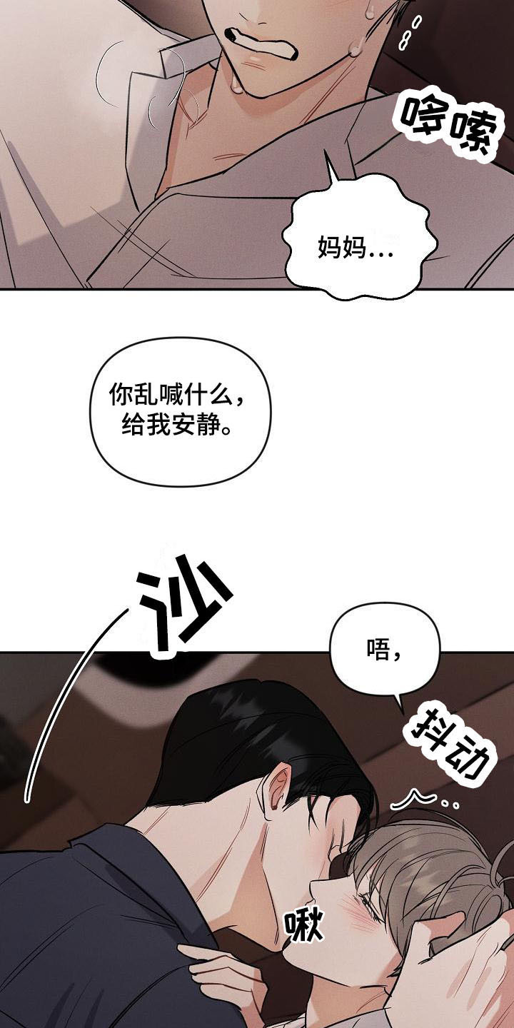 第13章：我行我素6