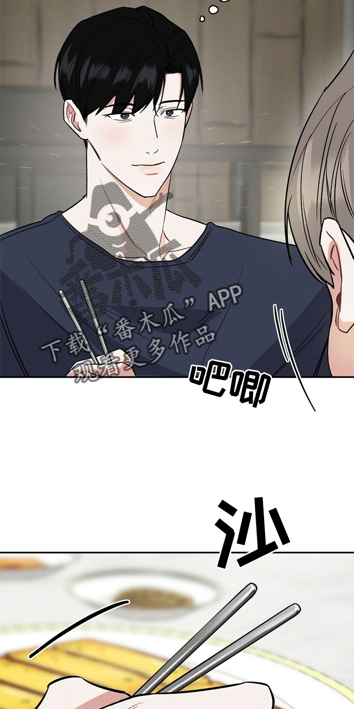 第24章：接受17