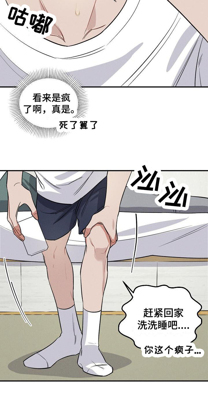 第16章：情不自禁18