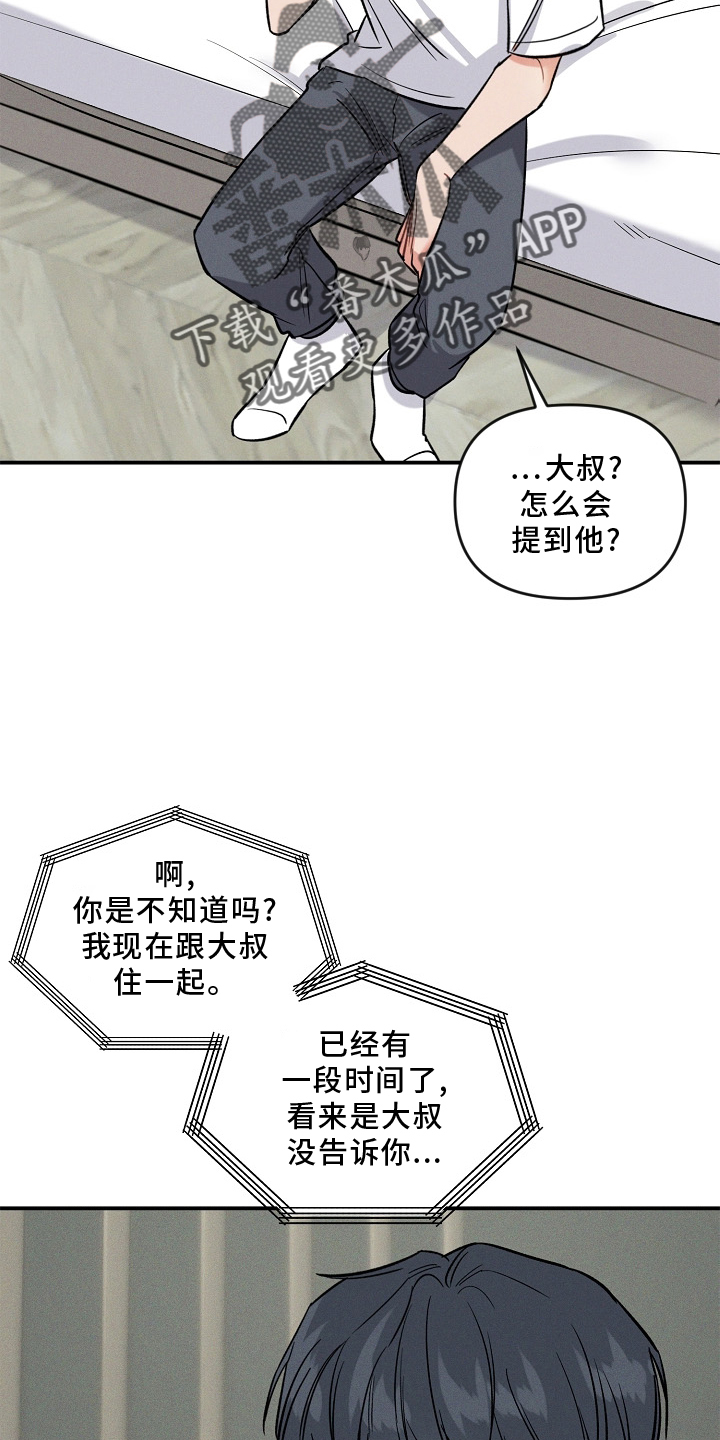 第28章：无法理解21