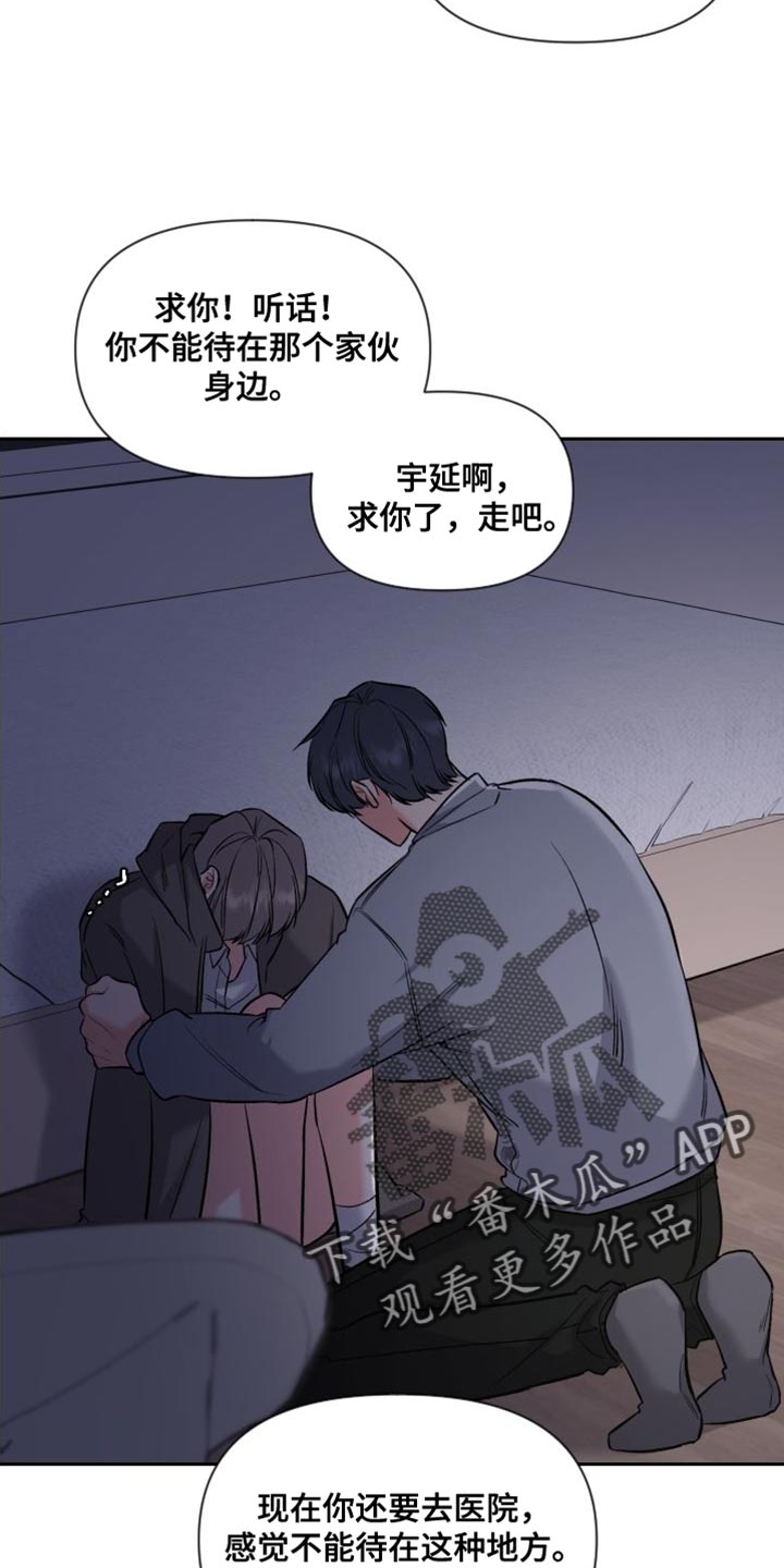 第52章：我要待在这里17