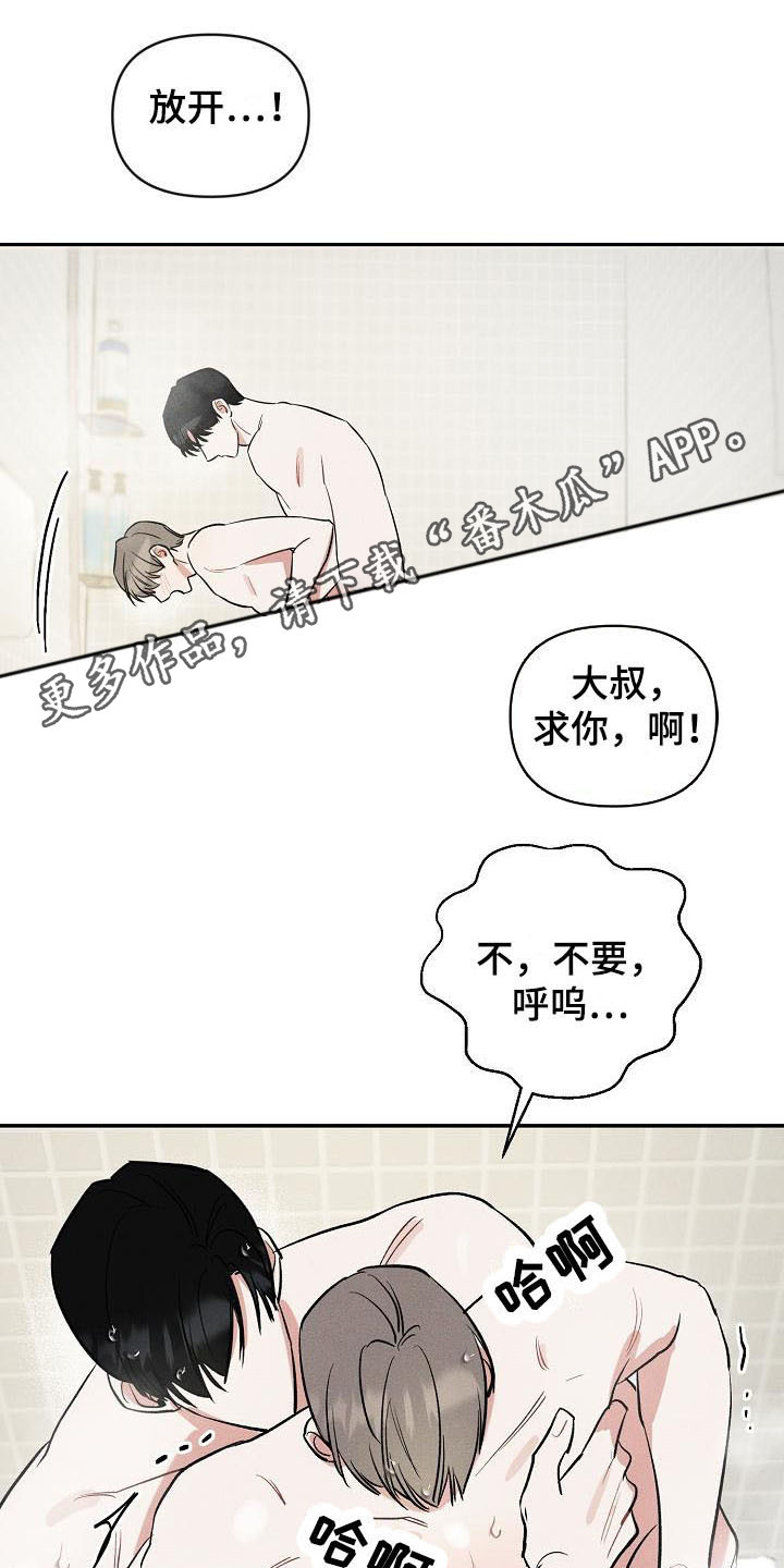 第18章：态度强硬10
