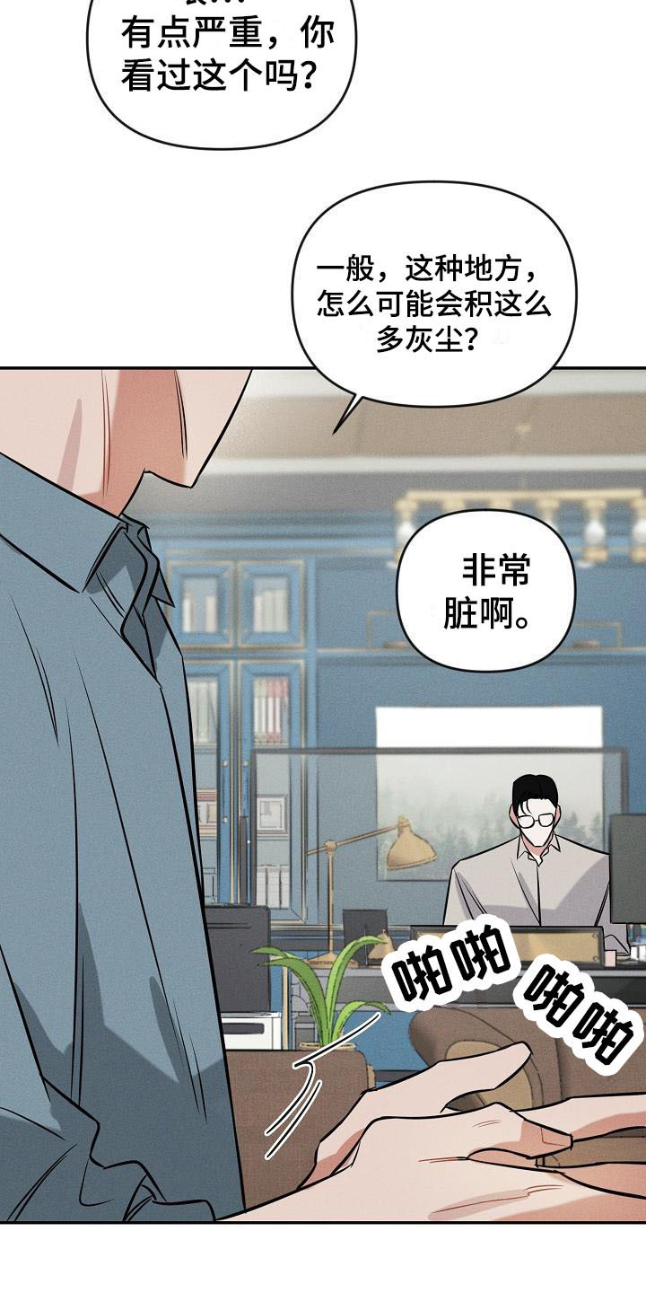 第6章：唠叨14