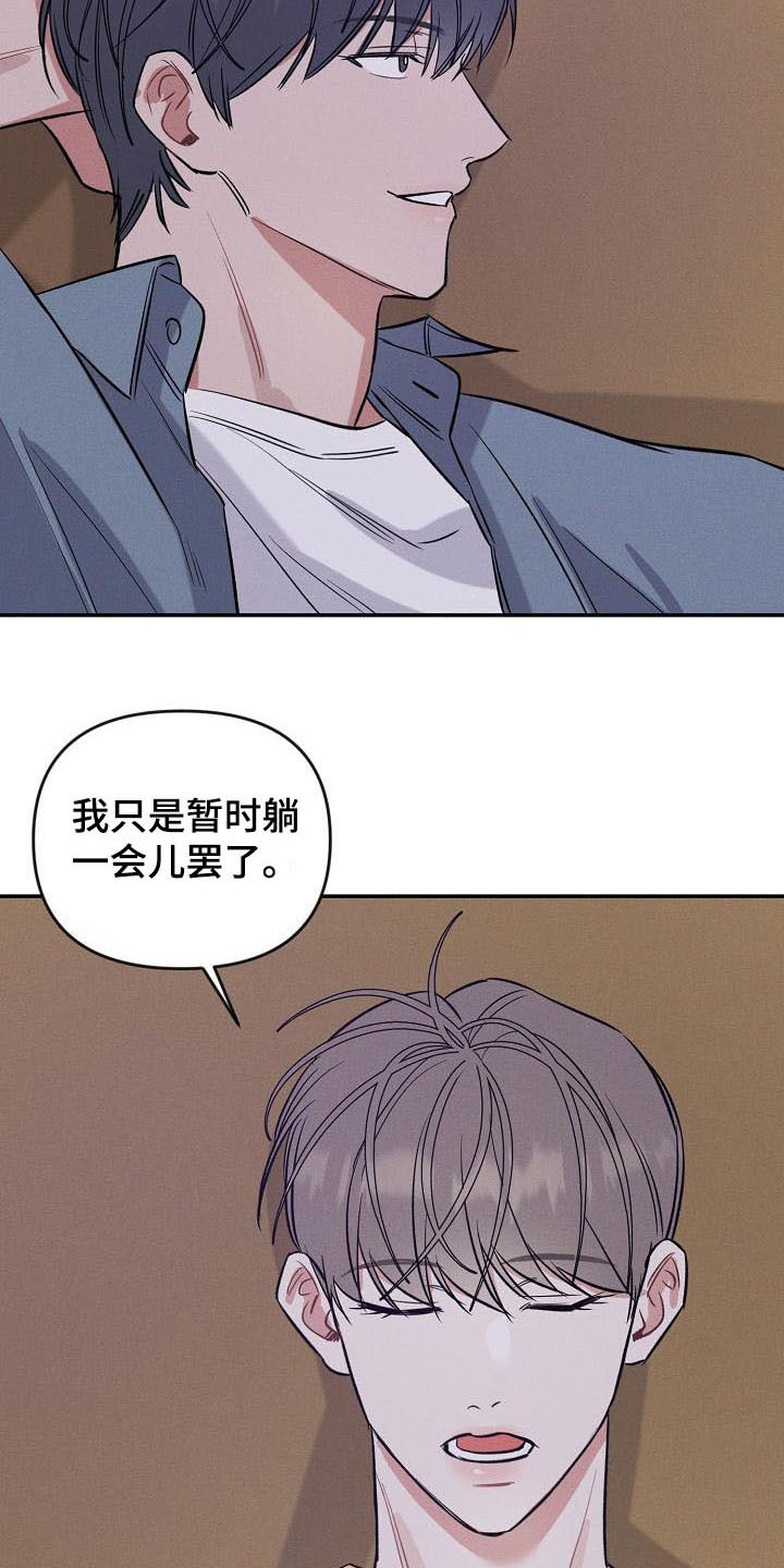 第9章：迟到了9