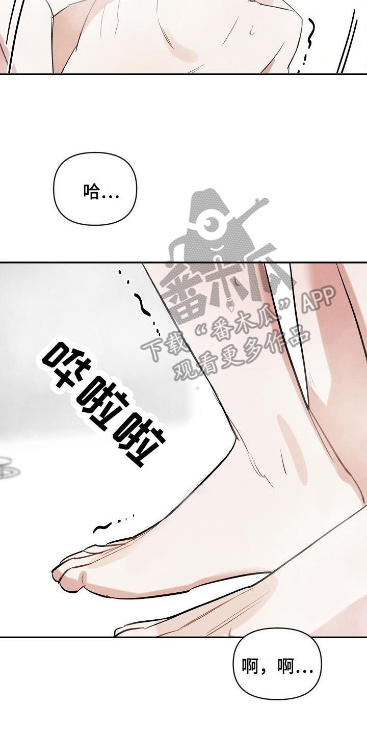 第18章：态度强硬16