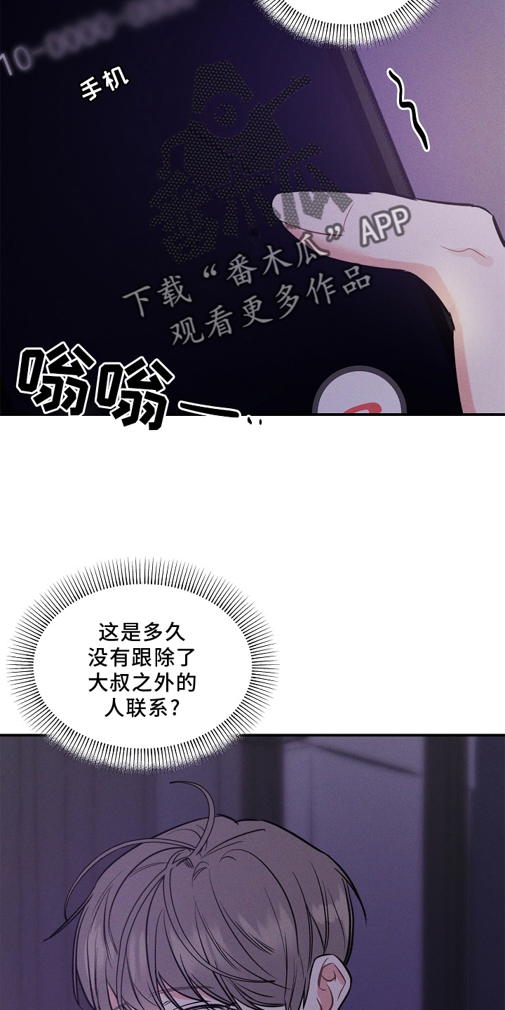 第28章：无法理解12