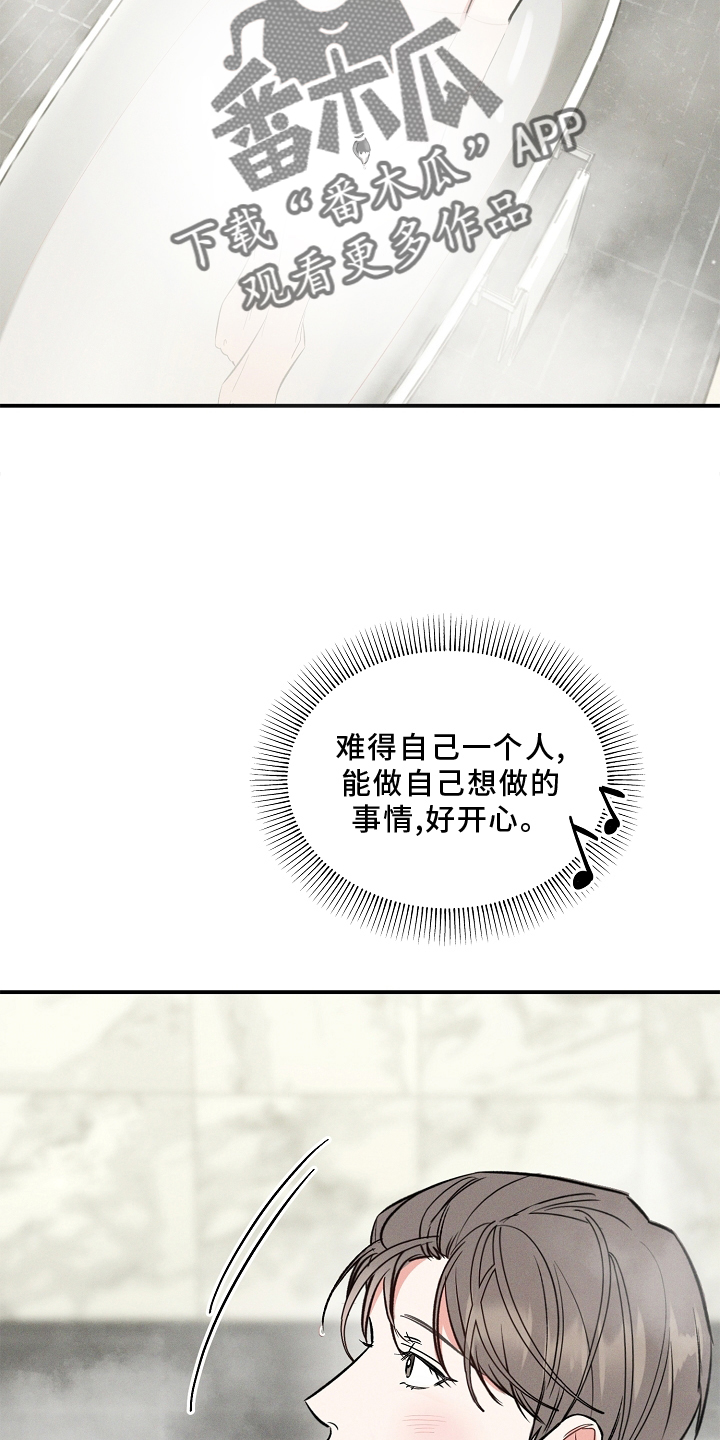 第27章：一个人11