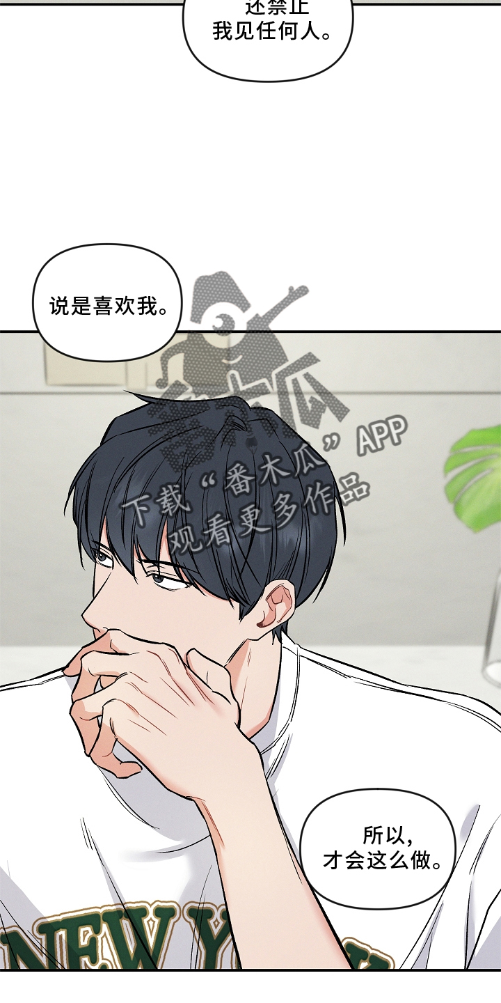 第30章：听话19