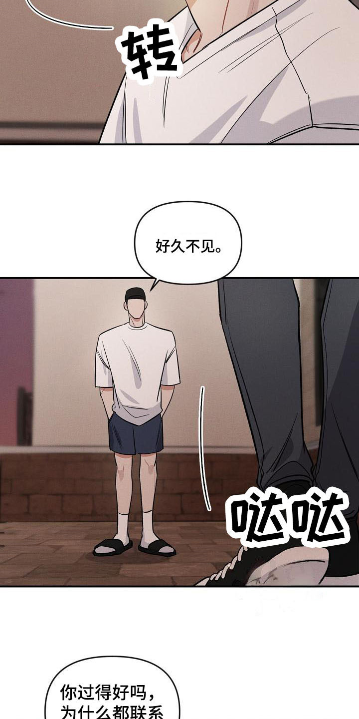 第15章：哭泣2