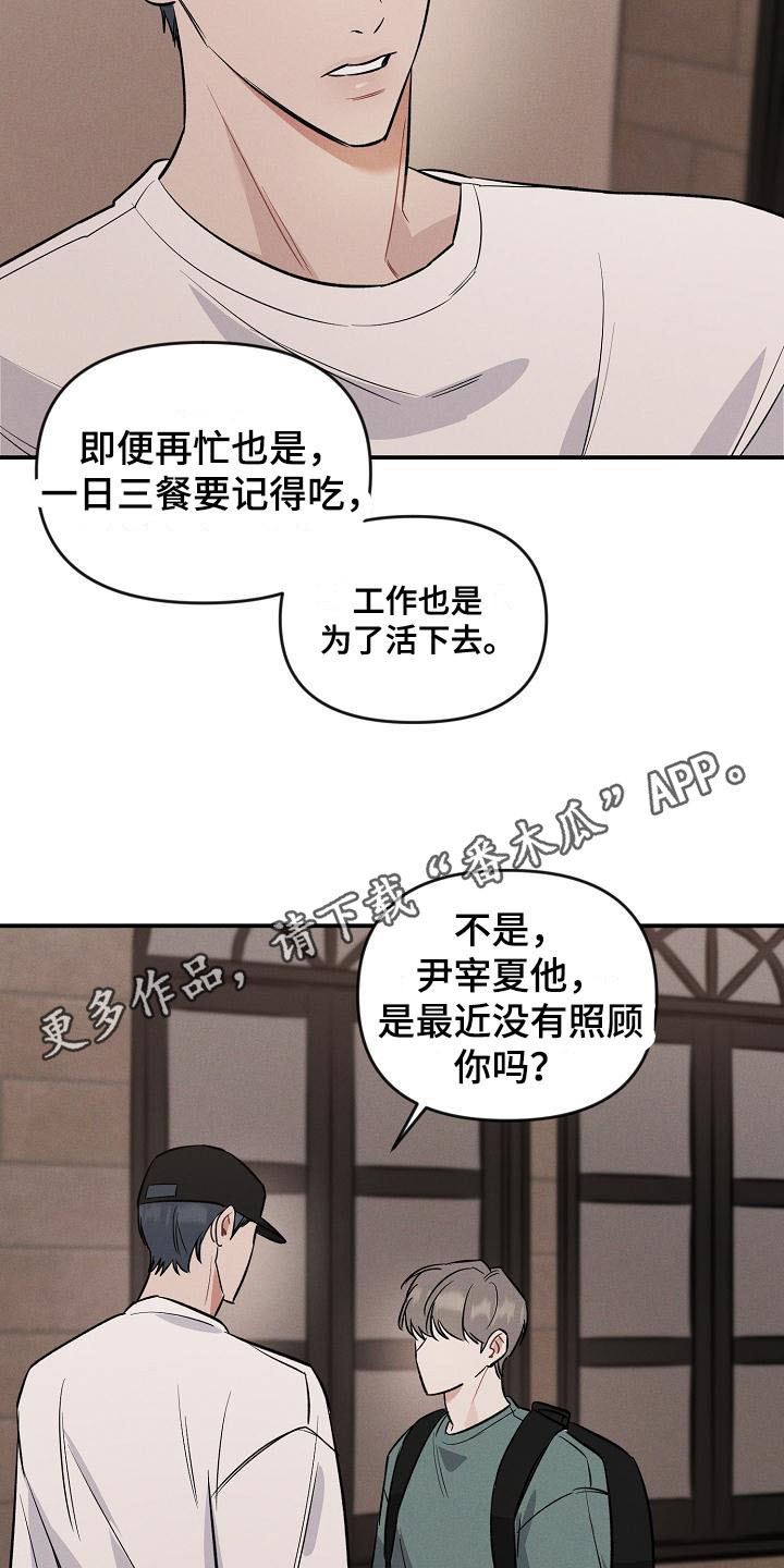 第15章：哭泣4