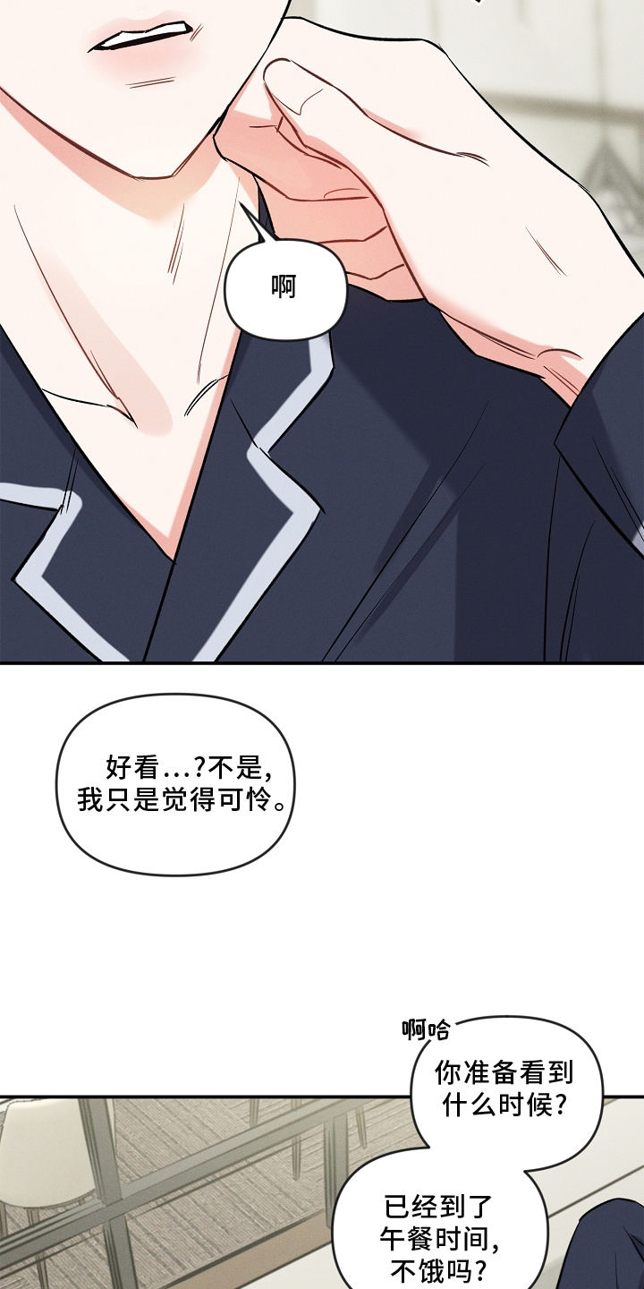 第26章：出差11