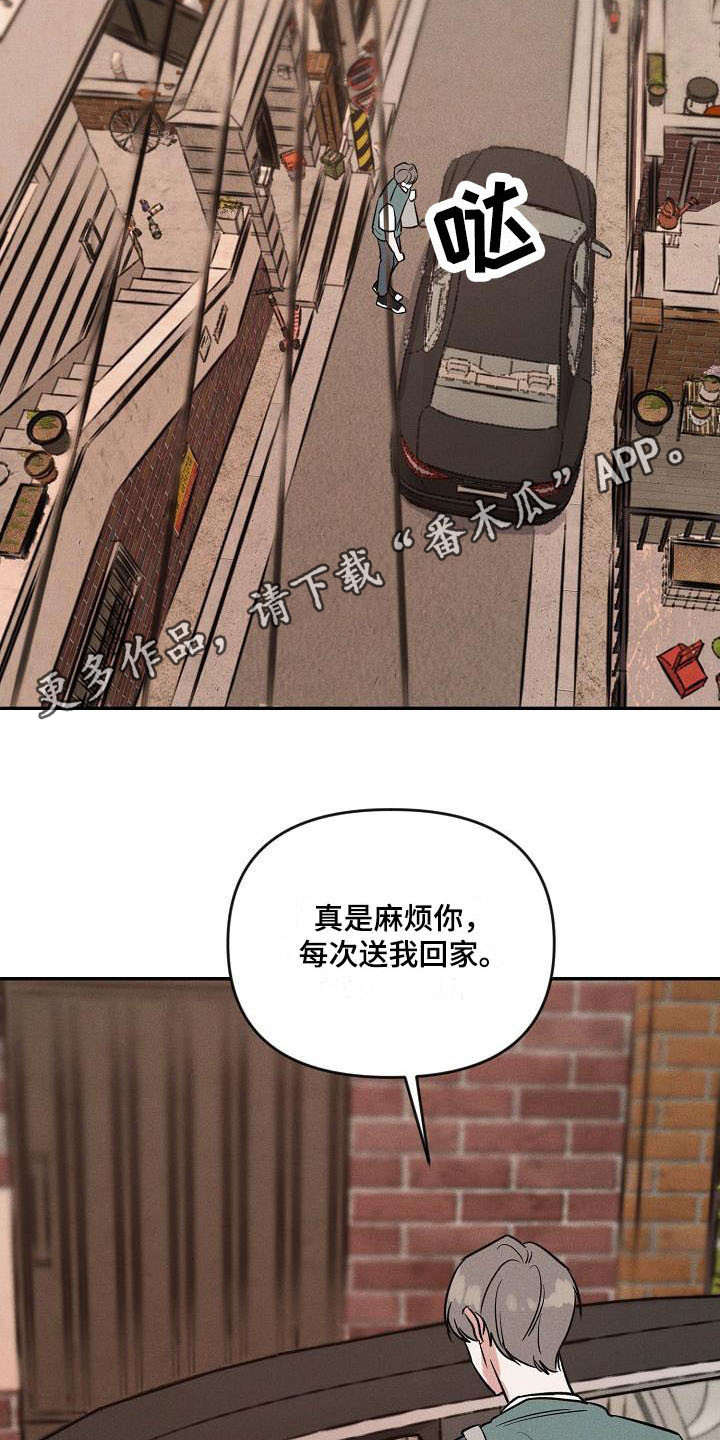 第5章：变得熟悉10