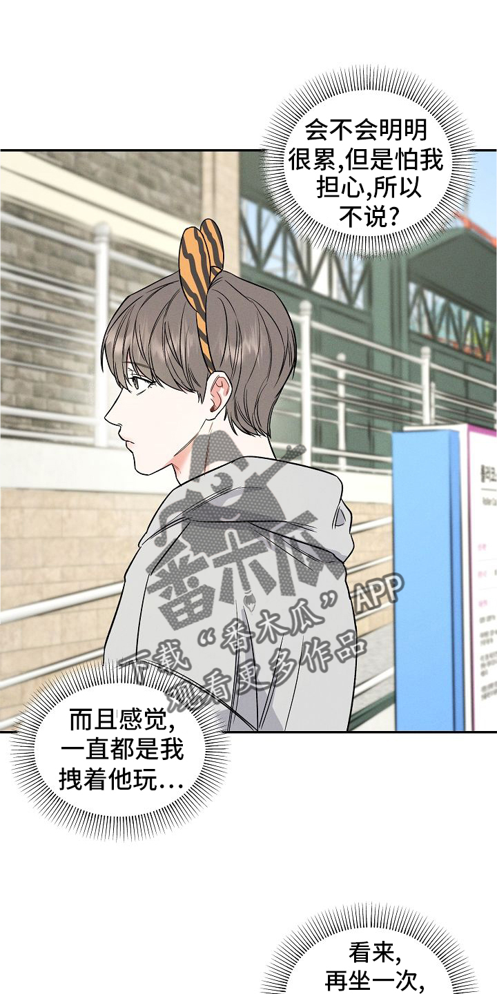 第34章：开心16